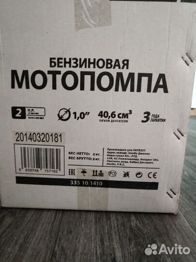 Мотопомпа Patriot MP1010ST