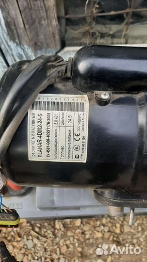 Автономка,Планар. 3квт.24 вольт