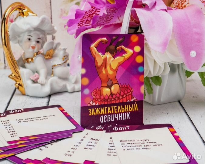 Фанты для девичника