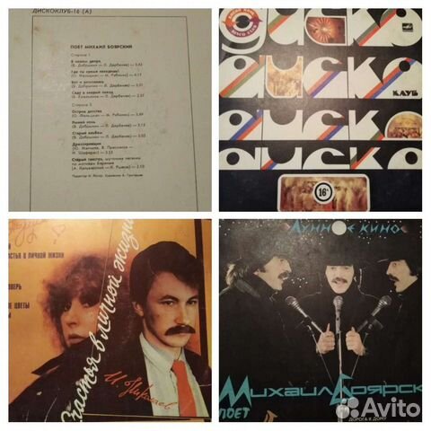 Виниловые пластинки