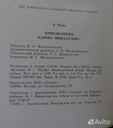 Книги для детей и подростков