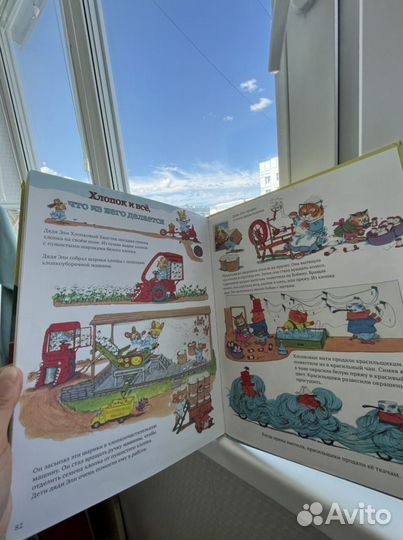 Книга детская