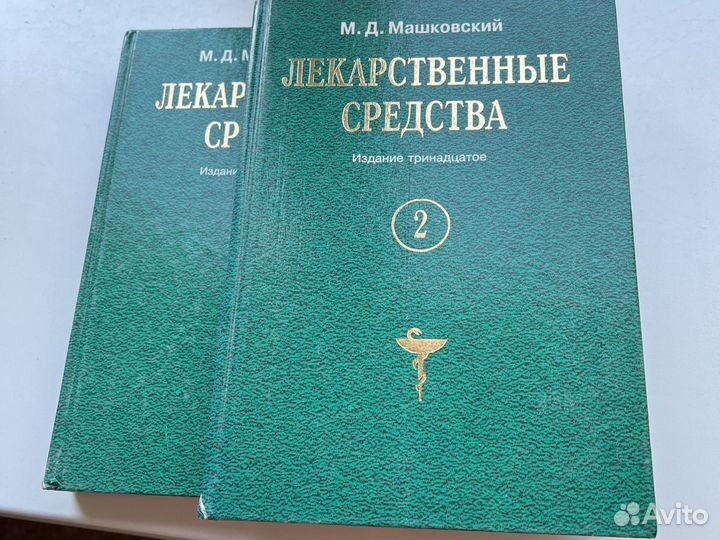 Справочник по лекарствам