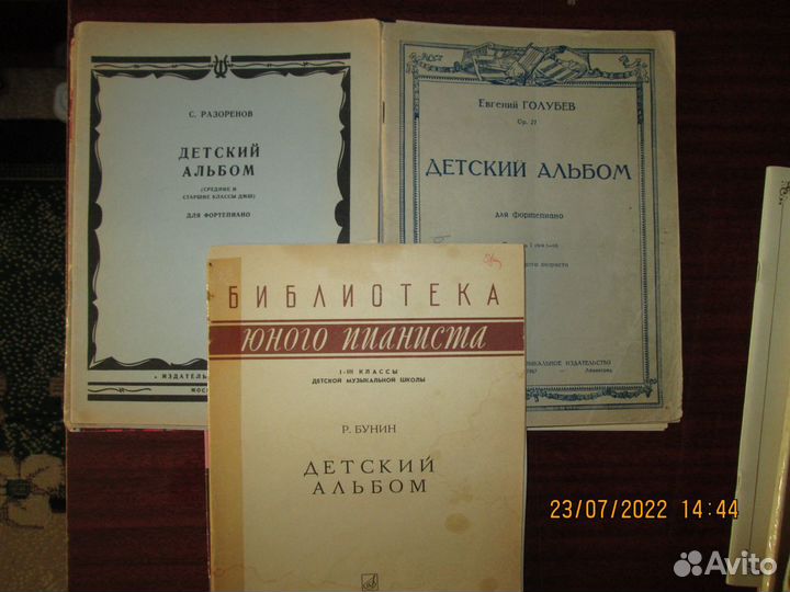 Ноты -детский альбом-школа-учебные-и др