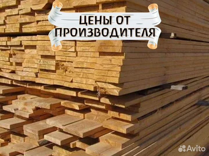 Доска обрезная сухая пиломатериалы гост ту