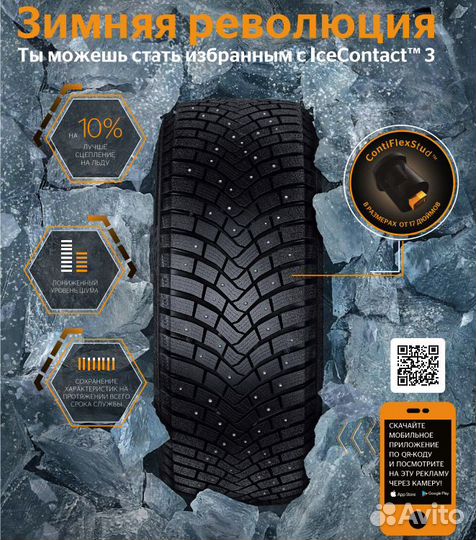 Continental IceContact 3 275/50 R20 113T
