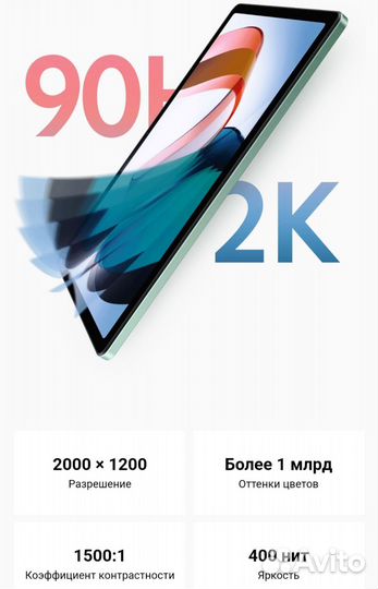 Планшет Xiaomi Redmi Pad 6/128