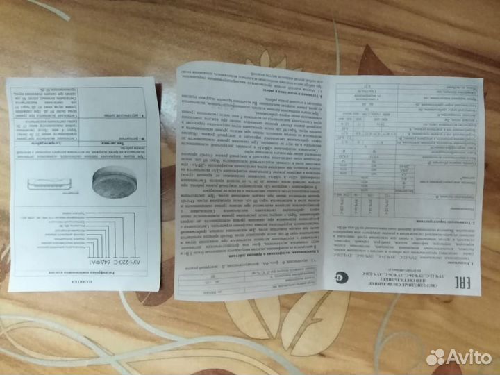 Светильник луч 6 ватт 12 вольт с фд