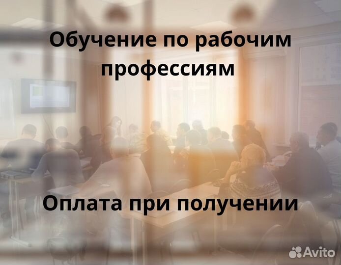 Корочки Удостоверения в Анапе Обучение