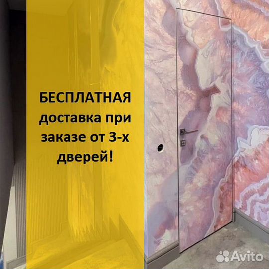 Двери межкомнатные скрытые