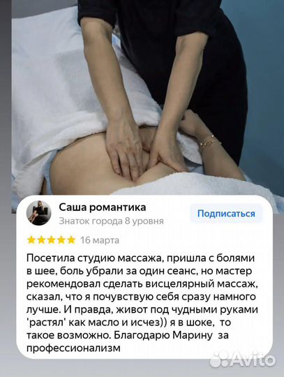 Висцеральный массаж живота