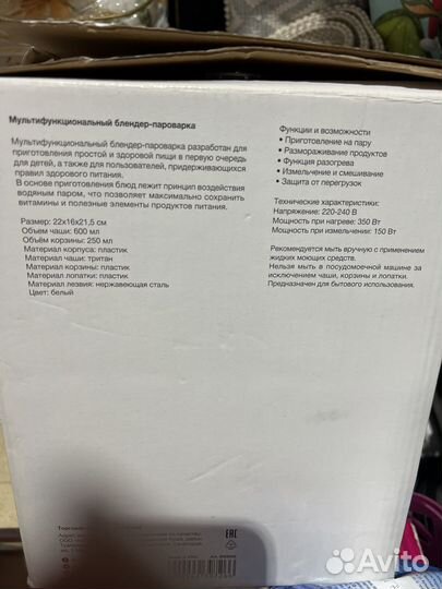 Пароварка блендер kuchenlend