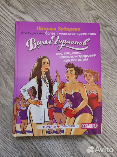 Наталья Зубарева 