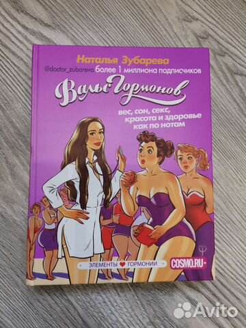 Наталья Зубарева 