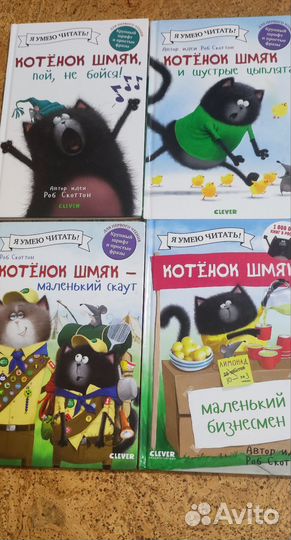Котенок Шмяк. Маленькие книги