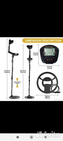 Металлоискатель