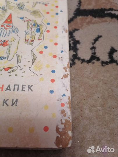 Карел Чапек Сказки