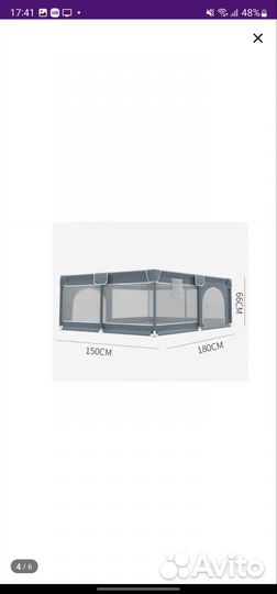 Большой детский манеж бу