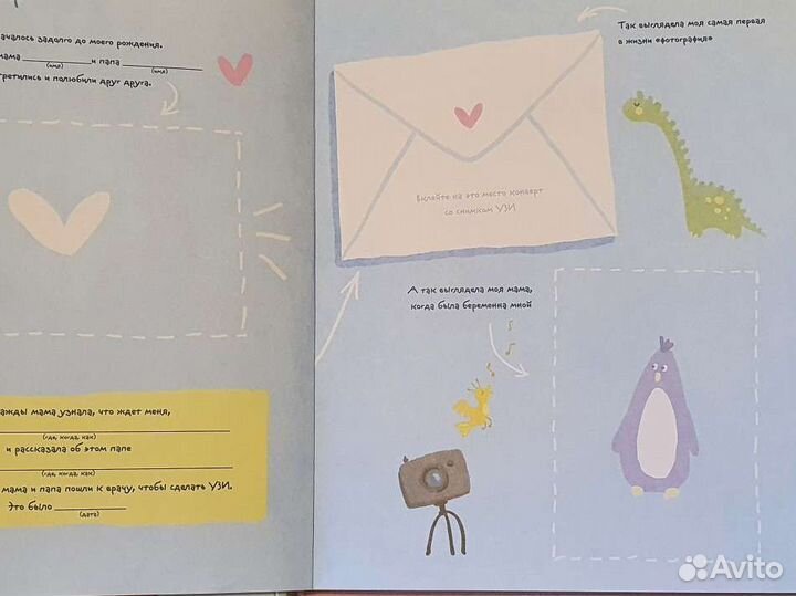 Альбом для ребёнка, первых 5 лет жизни