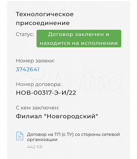 Участок 6,19 га (СНТ, ДНП)