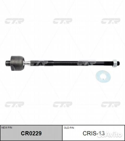 Тяга рулевого управления chevrolet trail blazer 2013- / isuzu D-MAX 2013- CR0229 CTR CR0229