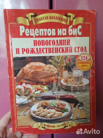 Книги рецептов. Цена за обе