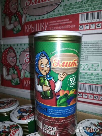 Крышки металлические для консервирования