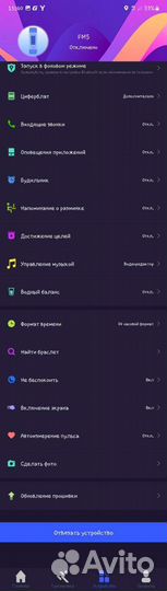 Фитнес браслет