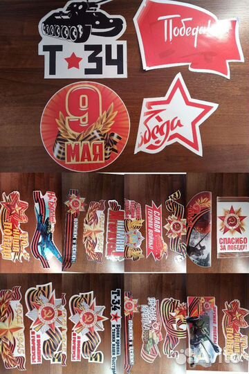 Наклейки