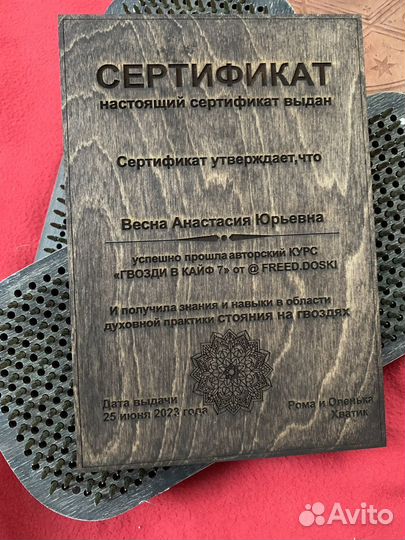 Гвоздестояние. Энергопрактика