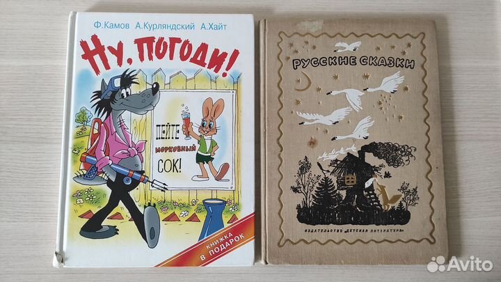 Книги из детства сказки СССР