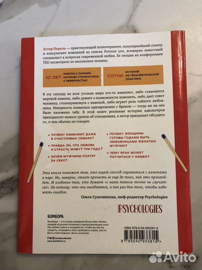 Право на лево книга