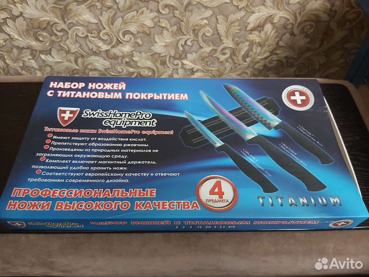 Набор ножей с титановым покрытием новый