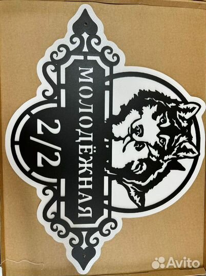 Адресные таблички на дом