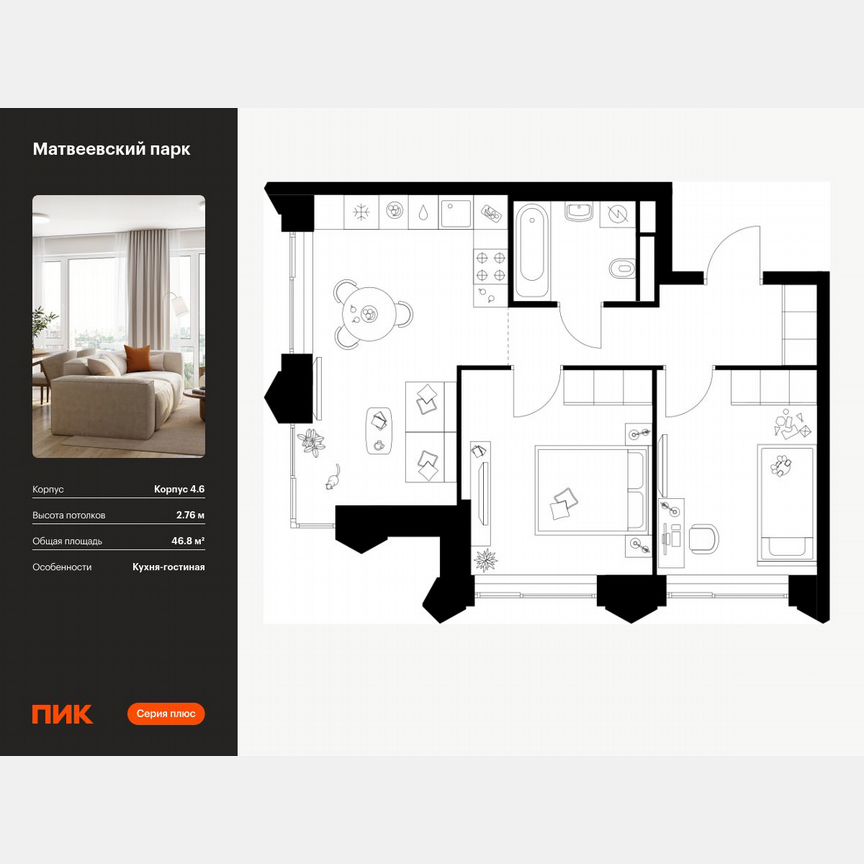 2-к. квартира, 46,8 м², 24/25 эт.
