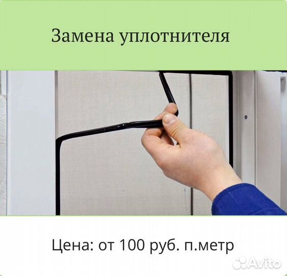 Ремонт окон пвх