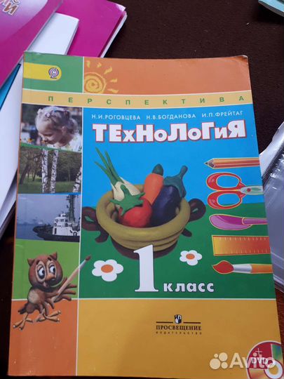 Учебник по технологии 1 класс