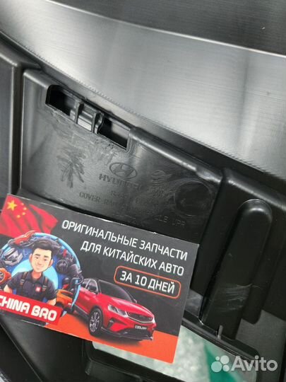 Панель радиатора Hyundai Elantra