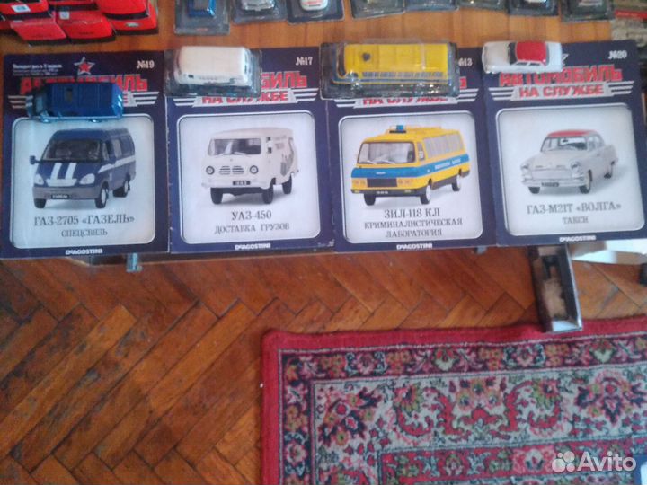 Модели 1:43 Автомобили на службе