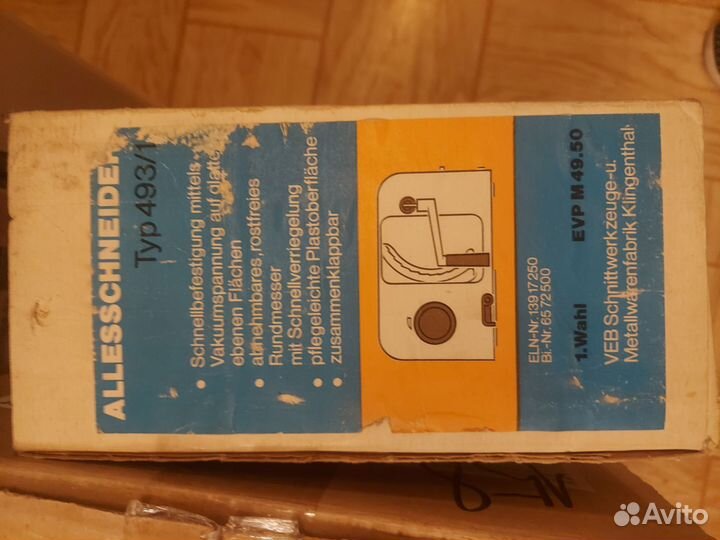 Хлеборезка