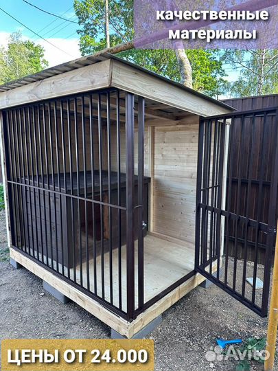Вольер для собак на участок