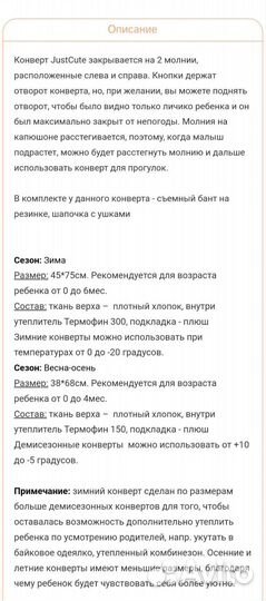 Конверт на выписку зимний для автолюльки