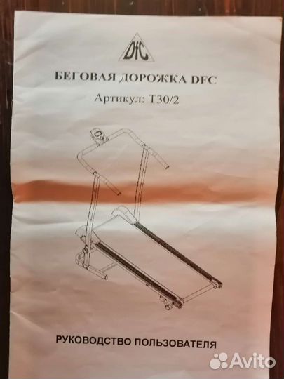 Тренажер беговая дорожка