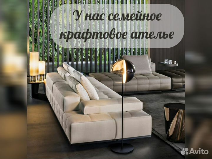 Диван Италия