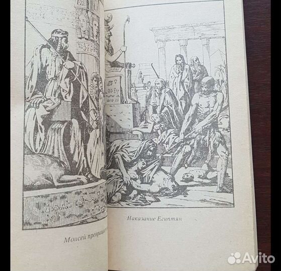 Детская библия