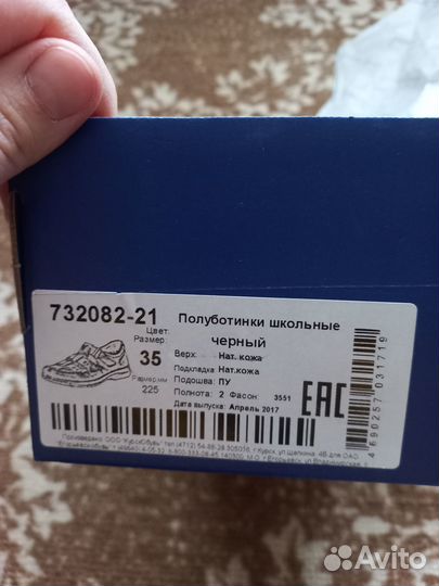 Сандалии котофей