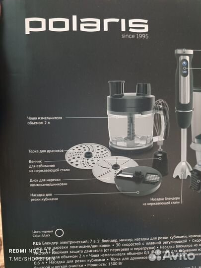 Блендер погружной Polaris 7в1 1500Вт Новый