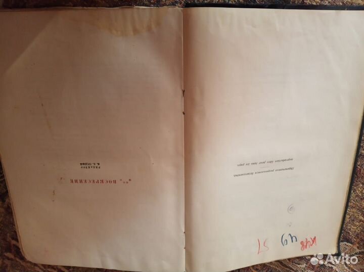 Старые антикварные книги