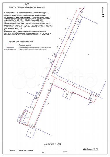 Участок 3,9 сот. (промназначения)