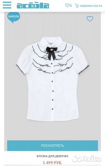 Блузка школьная 146